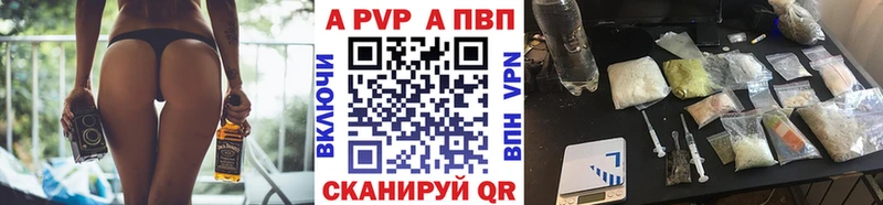 A-PVP кристаллы  Курск 