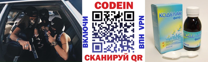 Codein напиток Lean (лин)  MEGA tor  Курск 