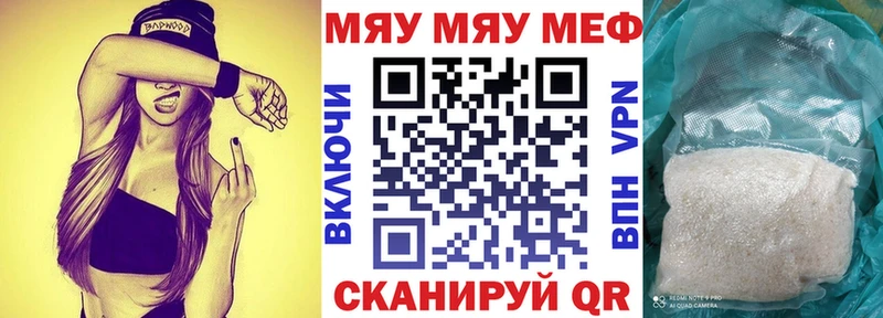 Меф mephedrone  Курск 