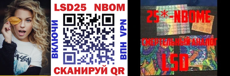 Марки N-bome 1,8мг где продают наркотики Курск