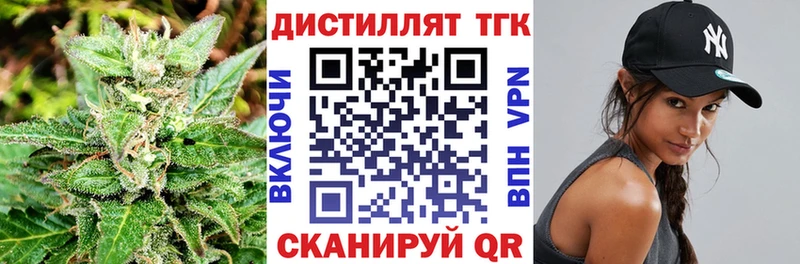 Дистиллят ТГК вейп  МЕГА ССЫЛКА  Курск 